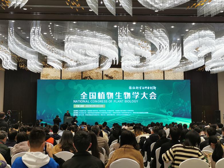 【展會零距離】2021全國植物生物學(xué)大會