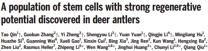 助力科研，全式金反轉(zhuǎn)錄產(chǎn)品榮登Science